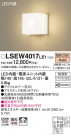 Panasonic ƥꥢȥɥ LSEW4017LE1