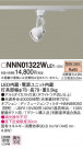 Panasonic ݥåȥ饤 NNN01322WLE1