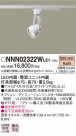 Panasonic ݥåȥ饤 NNN02322WLE1