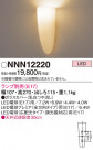 Panasonic ֥饱å NNN12220