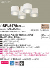 Panasonic ǥꥢ SPL5475LE1