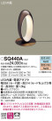Panasonic  SQ440A