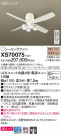 Panasonic 󥰥ե󡦥ƥꥢե XS70075