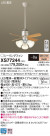 Panasonic 󥰥ե󡦥ƥꥢե XS77244
