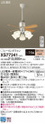 Panasonic 󥰥ե󡦥ƥꥢե XS77341