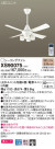 Panasonic 󥰥ե󡦥ƥꥢե XS90075