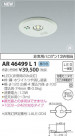 ߾ KOIZUMI  AR46499L1