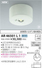 ߾ KOIZUMI  AR46501L1