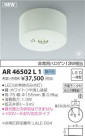 ߾ KOIZUMI  AR46502L1