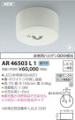 ߾ KOIZUMI  AR46503L1