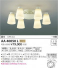 ߾ KOIZUMI ǥꥢ AA40050L