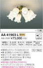 ߾ KOIZUMI ƥꥢե AA41903L