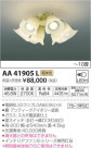 ߾ KOIZUMI ƥꥢե AA41905L