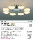 ߾ KOIZUMI ǥꥢ AA42107L