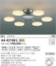 ߾ KOIZUMI ǥꥢ AA42108L