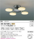 ߾ KOIZUMI ǥꥢ AA42109L