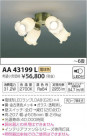 ߾ KOIZUMI ƥꥢե AA43199L