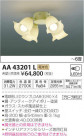 ߾ KOIZUMI ƥꥢե AA43201L