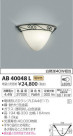 ߾ KOIZUMI ֥饱å AB40048L