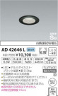 ߾ KOIZUMI ⵤ̩饤 AD42646L