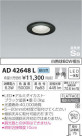 ߾ KOIZUMI ⵤ̩饤 AD42648L