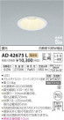 ߾ KOIZUMI ⵤ̩饤 AD42675L