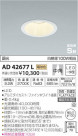 ߾ KOIZUMI ⵤ̩饤 AD42677L