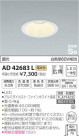 ߾ KOIZUMI ⵤ̩饤 AD42683L