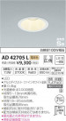 ߾ KOIZUMI ⵤ̩饤 AD42705L