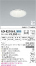 ߾ KOIZUMI ⵤ̩饤 AD42706L