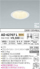 ߾ KOIZUMI ⵤ̩饤 AD42707L