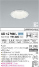 ߾ KOIZUMI ⵤ̩饤 AD42708L