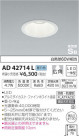 ߾ KOIZUMI ⵤ̩饤 AD42714L