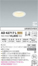 ߾ KOIZUMI ⵤ̩饤 AD42717L