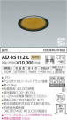 ߾ KOIZUMI ⵤ̩饤 AD45112L