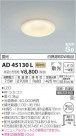 ߾ KOIZUMI ⵤ̩饤 AD45130L