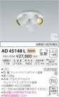 ߾ KOIZUMI ⵤ̩˥С饤 AD45148L