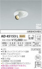 ߾ KOIZUMI ⵤ̩˥С饤 AD45153L