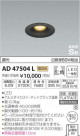 ߾ KOIZUMI ⵤ̩饤 AD47504L