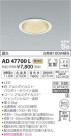 ߾ KOIZUMI ⵤ̩饤 AD47700L