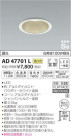 ߾ KOIZUMI ⵤ̩饤 AD47701L