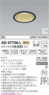 ߾ KOIZUMI ⵤ̩饤 AD47706L