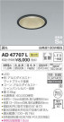 ߾ KOIZUMI ⵤ̩饤 AD47707L