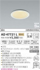 ߾ KOIZUMI ⵤ̩饤 AD47721L