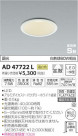 ߾ KOIZUMI ⵤ̩饤 AD47722L