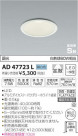 ߾ KOIZUMI ⵤ̩饤 AD47723L
