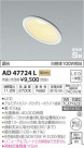 ߾ KOIZUMI ⵤ̩饤 AD47724L