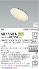 ߾ KOIZUMI ⵤ̩饤 AD47725L