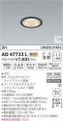 ߾ KOIZUMI ⵤ̩饤 AD47733L