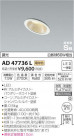 ߾ KOIZUMI ⵤ̩饤 AD47736L